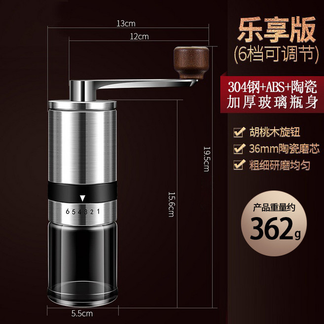 【手搖】咖啡豆研磨器 304不鏽鋼手動磨豆機, 1個, 6档乐享版咖啡机（盒装）