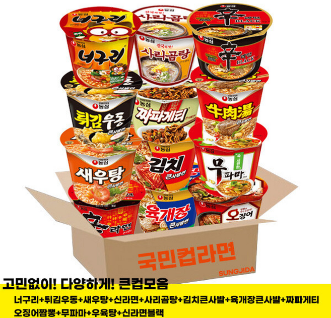 성지다/컵라면 큰컵세트/튀우+새우+육개장큰+오짬+무파+짜파+신+김치큰+우육탕+사리곰탕+너구리+신블랙, 1개