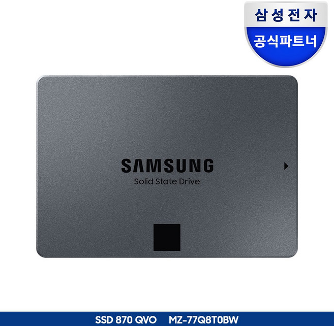 삼성전자 공식인증 SSD 870QVO 1TB/2TB/4TB/8TB MZ-77Q1T0BW MZ-77Q2T0BW MZ-77Q4T0BW MZ-77Q8T0BW 정품, 8TB