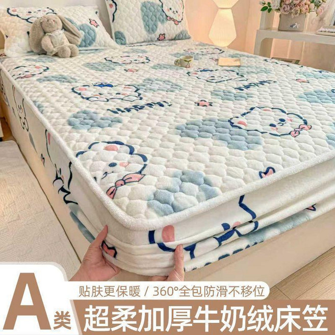 牛奶絨加厚床笠 360°全包防滑, 愛心小熊, 二件套