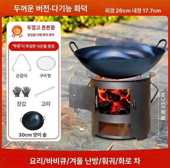 숯불 바베큐 펜션용 모닥불 화로 이동식 야외 캠핑용, 1개