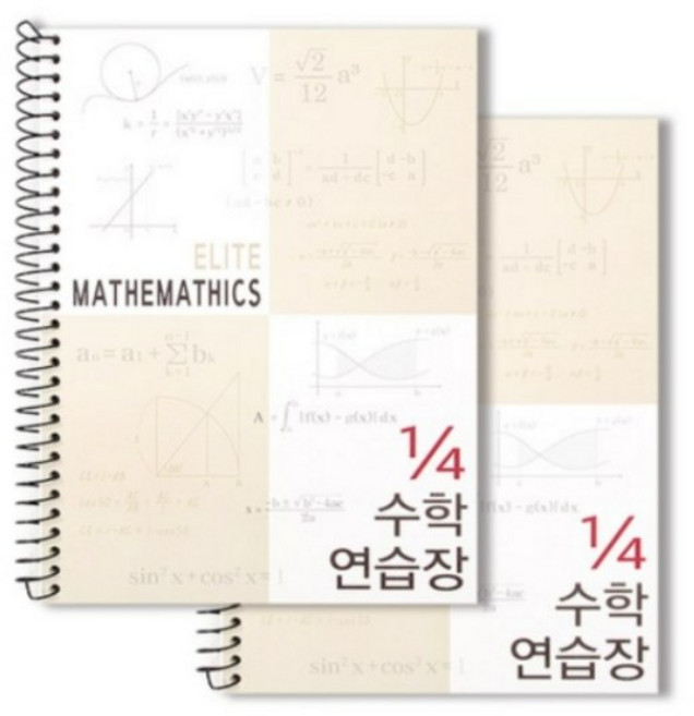 투영디자인 4분의1 엘리트 수학연습장, 아이보리, 2개