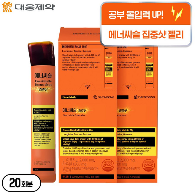 [식물성 카페인 급속충전!] 대웅제약 에너씨슬 집중샷 오렌지맛, 10회분, 2개