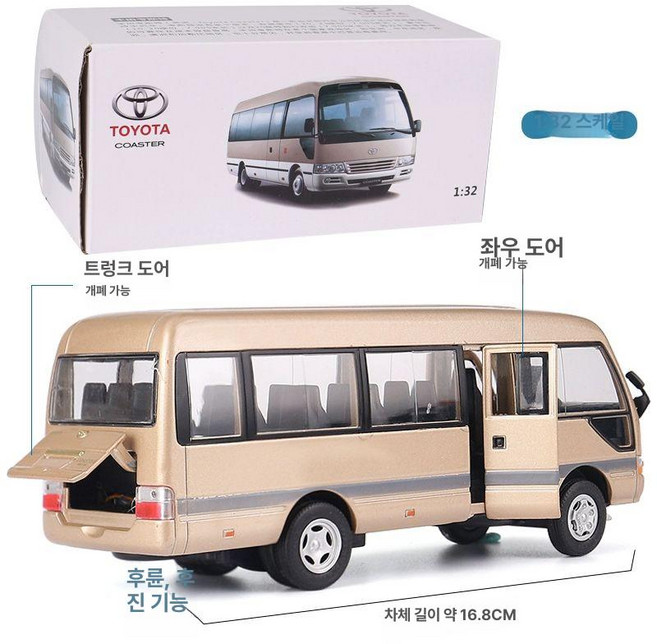 도요타 피규어 수집품 미니카 모형 장난감 디스플레이 다이캐스트 버스 카운티 합금 제품 자동차 키덜트 클래식, 8.샴페인 합금 코스터