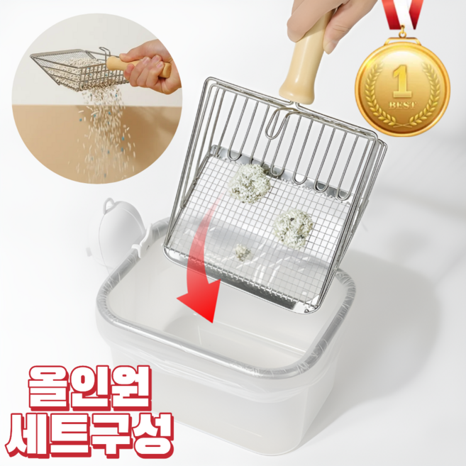 메종드닷 간편하게 빠른청소 촘촘한 고양이 모래삽, 1세트, 투명