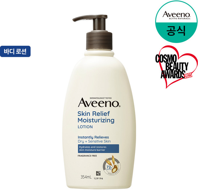 아비노 스킨릴리프 모이스춰라이징 바디로션, 354ml, 1개