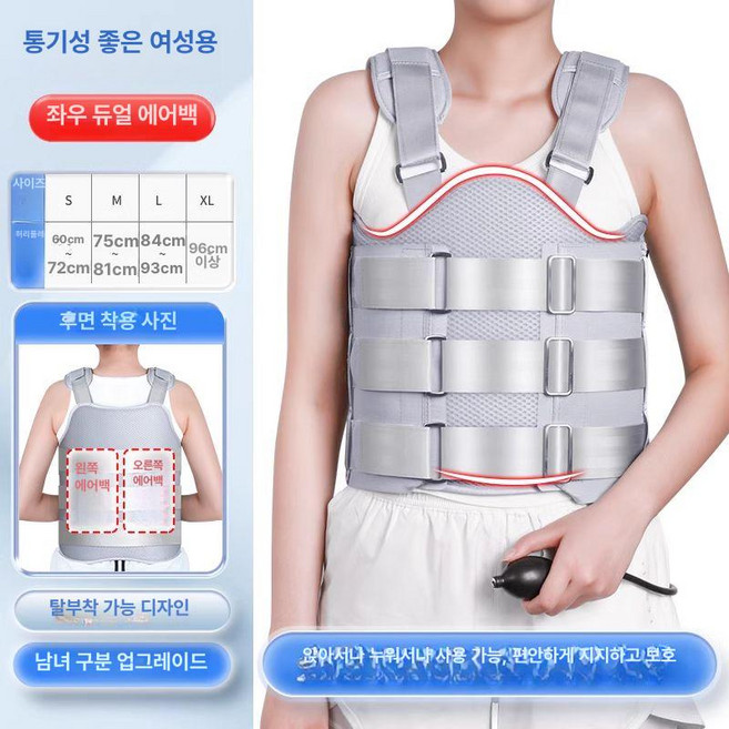 갈비뼈 보호대 골절 가슴 부상관리 흉부밴드 척추보호 운동보조 복대 지지대 고정 보조기 교정기 제품 늑골 재활용품 심장, 13.고급형 통기성 여성(좌우 에어백) S