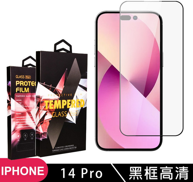 GLASS Pro+ iPhone 14 Pro 滿版鋼化玻璃保護貼 黑框高清 防刮耐磨, 1入