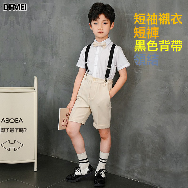 DFMEI 兒童西裝套裝男童帥氣風花童禮服鋼琴演出服主持人小西服外套