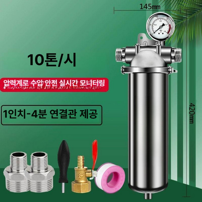 지하수 여과기 물 6000-10000l 필터 시멘트 모래 정화 농업 석회수 농업용 가정용, D. 10t 4분, 1개