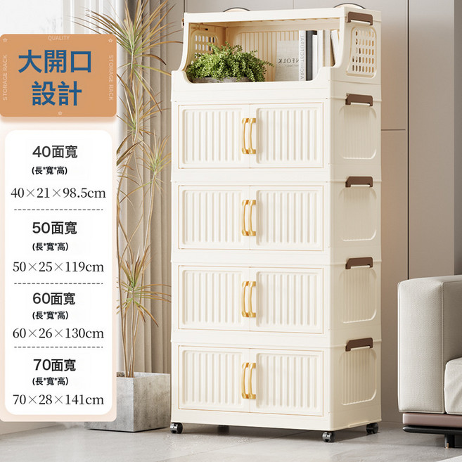 DIU 40-50-60-70家用客廳臥室多層移動零食儲物櫃收納摺疊置物架, 1層置物架+4層收納櫃(實色)