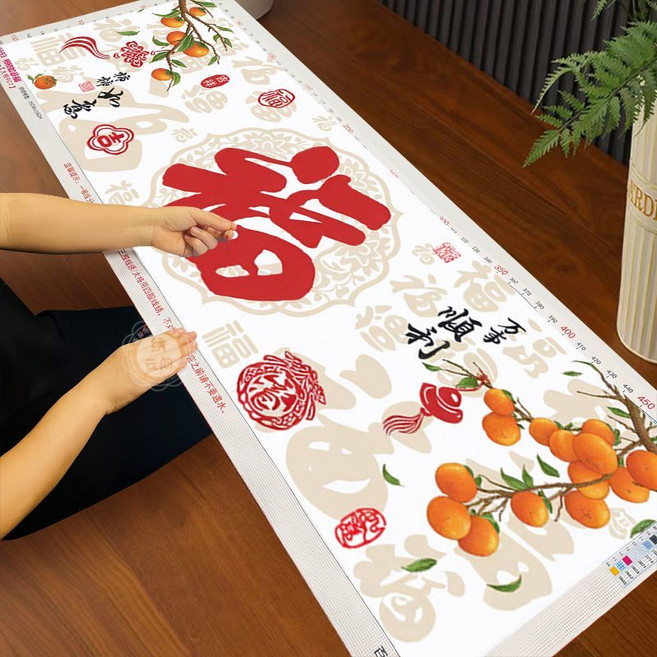 新款客廳福字十字繡吉祥如意手工刺繡掛畫, 1個, 【中格三股繡-體驗款】120*45cm