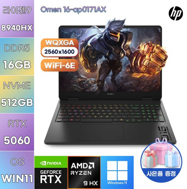 HP 오멘 16-ap0171AX R9-8940HX RTX5060 WIN11 설치 게임용 작업용 노트북, WIN11 Pro, 16GB, 512GB