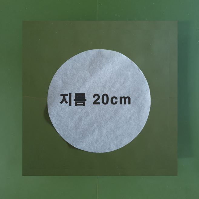 원형종이호일 지름20cm, 1개, 1000개, 20cm
