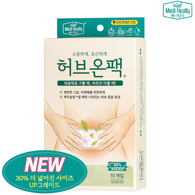 메디힐리 NEW허브온팩(10개입) 1팩 그날의 신호 허리부터 따뜻하게, 1개