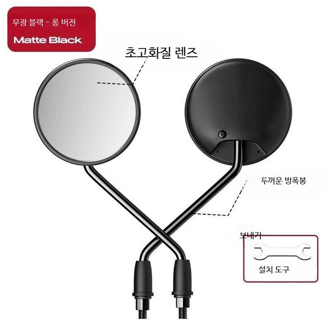 전기 자전거 범용 광각 후사경 원형 백미러 반사경 사이드미러 스포츠 레저용, 1개, 초고화질 광각 롱모델 블랙