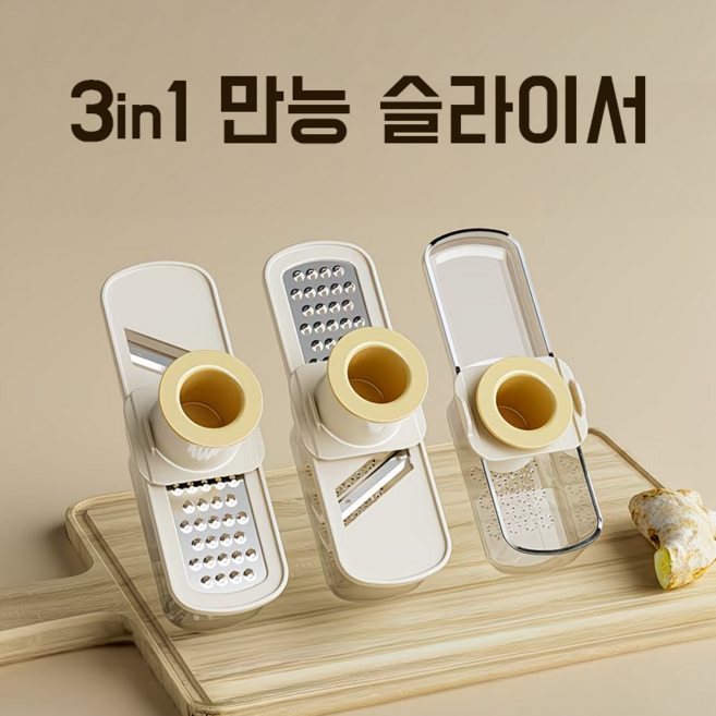 채칼+다지기+슬라이서 3 in 1 다지기 채썰기 편썰기, 1개, 마늘 다지기 녹색