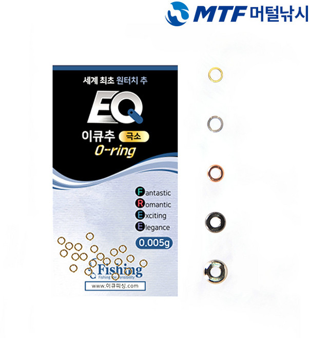 이큐피싱 초미세조절 프리미엄 이큐 오링 낚시추링, 특대(0.1g), 1개