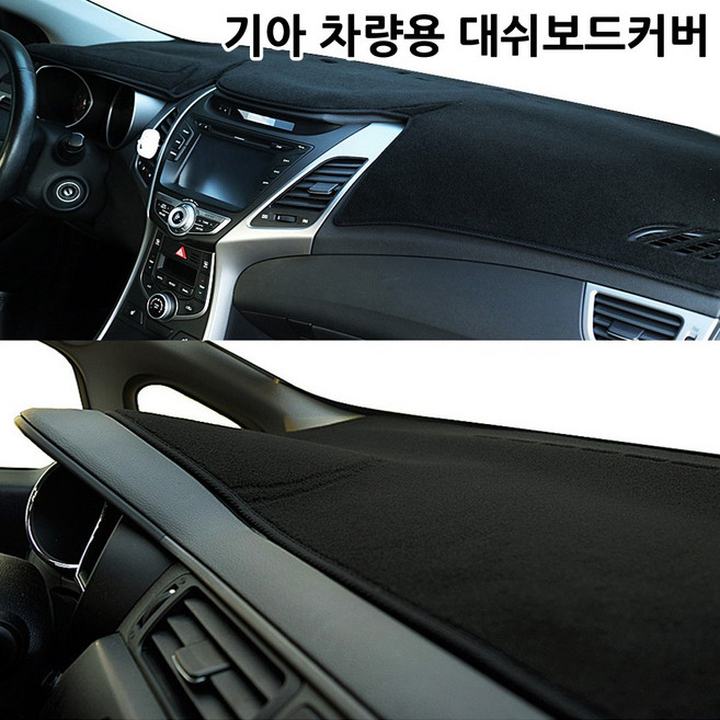 하나용품 기아차량용 대시보드 대쉬보드커버 차종 옵션 확인 필수, 로체/이노베이션(05년11월~10년)