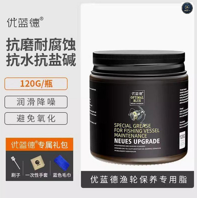 優藍德 漁輪保養潤滑脂, 1個, 優藍德高端漁輪脂120克 *2瓶, 優藍德高端漁輪脂120克 *2瓶