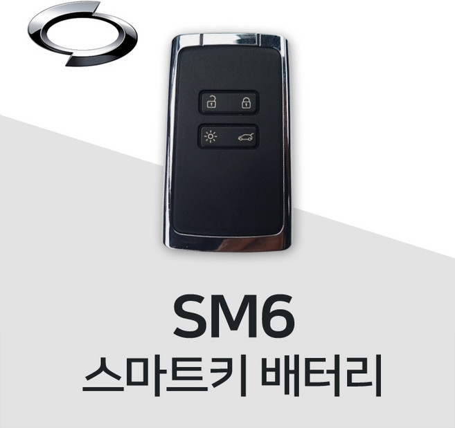 sm6 스마트키 건전지 차키 배터리 밧데리 약, 5개, 1개입