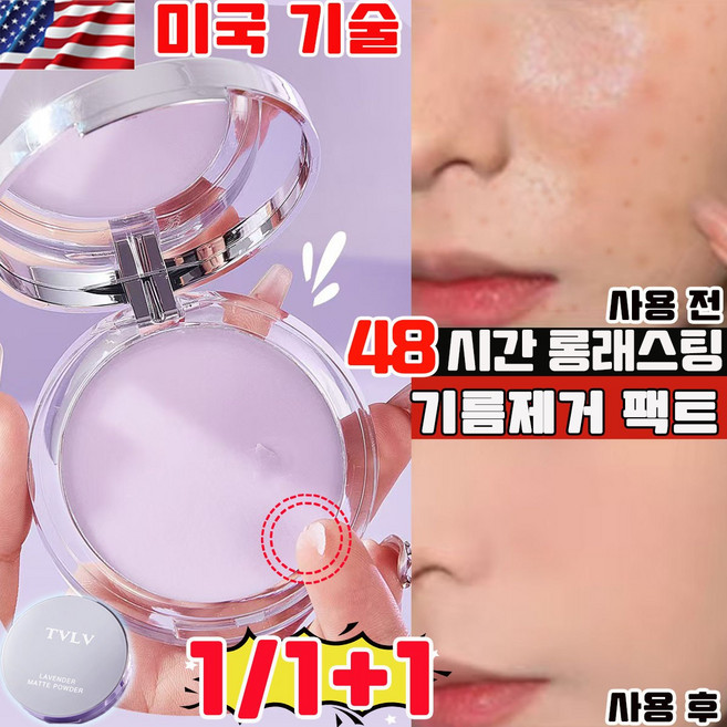[미국 기술] 1/1+1 기름제거 팩트 젤리 파우더 팩트 얼굴 기름 파우더 기름제거 세팅 파우더 지속되는 오일 컨트롤 컨실러 팩트 클리어 타입, 1개, 투명