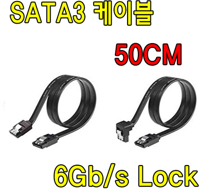 MSI 메인보드용 SATA3케이블 SSD 클립고정 사타3 L형 일자형 1세트, L형 1개 일자형 1개 1set, 1개