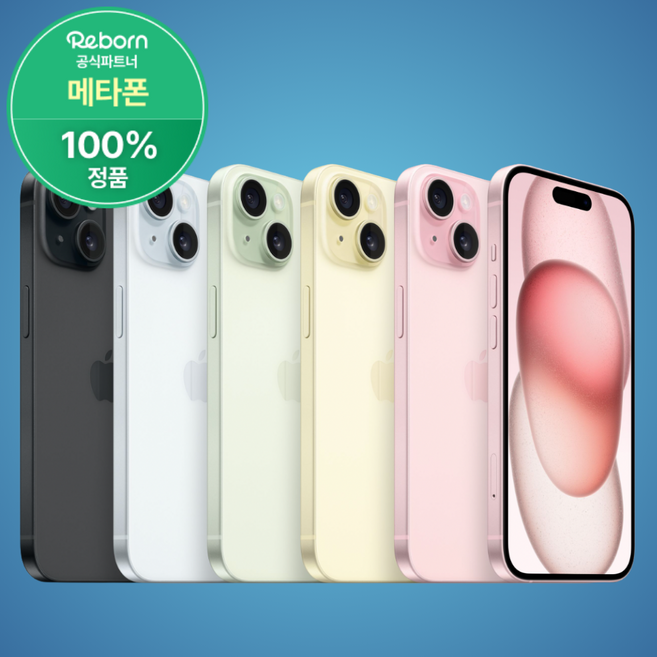 애플 아이폰 15 256GB 중고폰 자급제폰 공기계 A3090, 아이폰15[256GB] 랜덤 빠른출고, SS급 : 85%~89%
