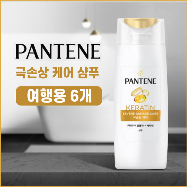 미니 팬틴 극손상케어 샴푸 휴대용 90ml 여행용 골프장 헬스장 수영장 필수품 선물용 기업홍보용 대량주문 대량구매, 6개