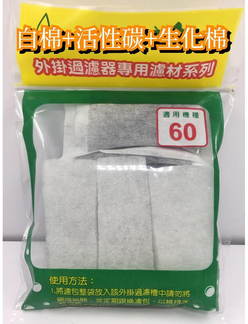邦邦水族 外掛過濾替換棉 - 白棉 生化棉 活性碳 適用60型, 1個, 外掛3合1濾材, 外掛3合1濾材