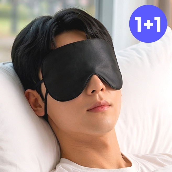 남자 여자 암막 수면안대 초슬림 빅사이즈 2개