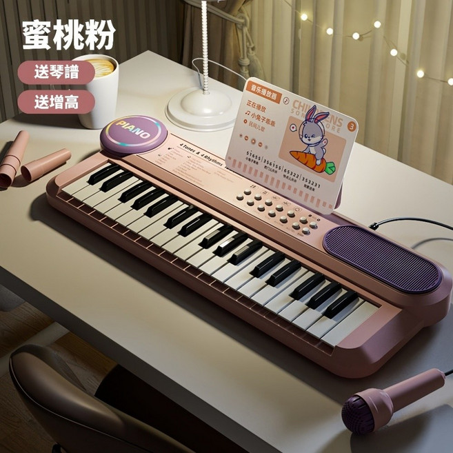 37鍵兒童電子琴 附麥克風 音樂玩具, 粉色【送琴譜】, 1個