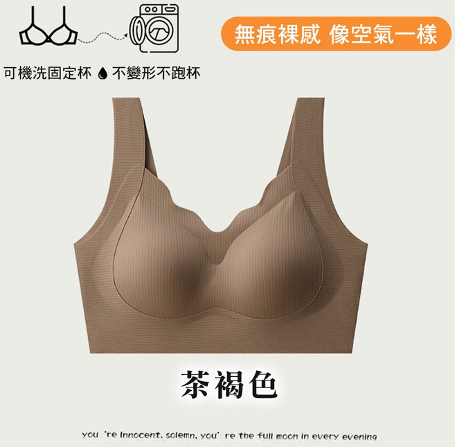 Joys Lu Lady 舒適24H 睡眠內衣，側邊加高包覆副乳，無痕舒適，可機洗