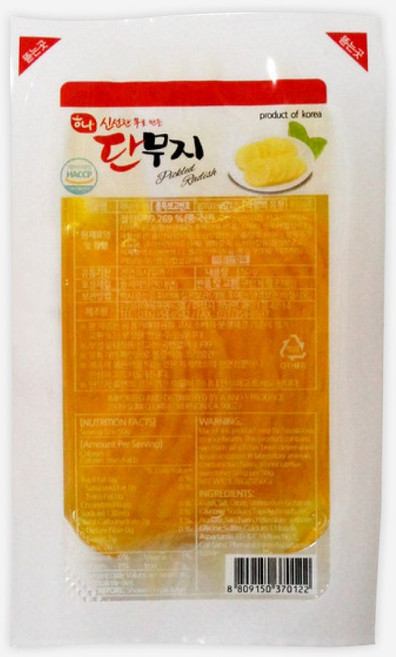 [단무지/20개입]하나 미니단무지 원터치 소포장 일회용 단무지 50g X 20ea, 20개