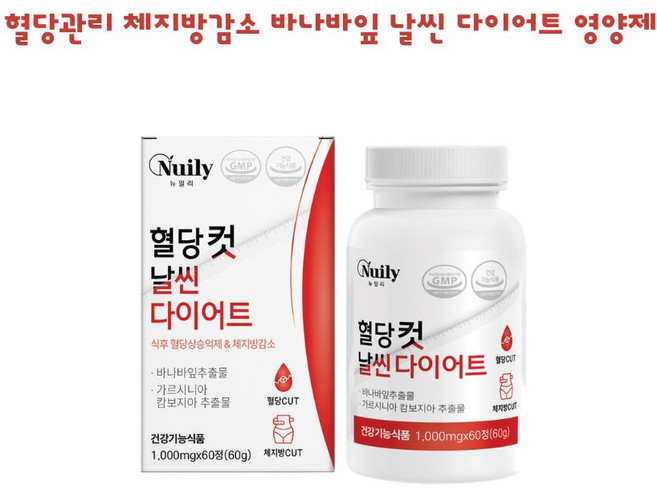 혈당관리 체지방감소 바나바잎 날씬 다이어트 영양제, 1개, 60정