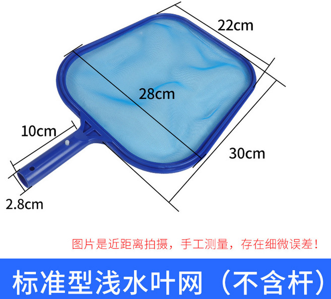 수영장뜰채 목욕탕 청소 그물망 바닥청소 욕조 낙엽 5m 뜰망 대형 소형 폴대 거름망, 6 블루 기준 얕은 망 스틱 미포함 으로 나뭇잎 건지기