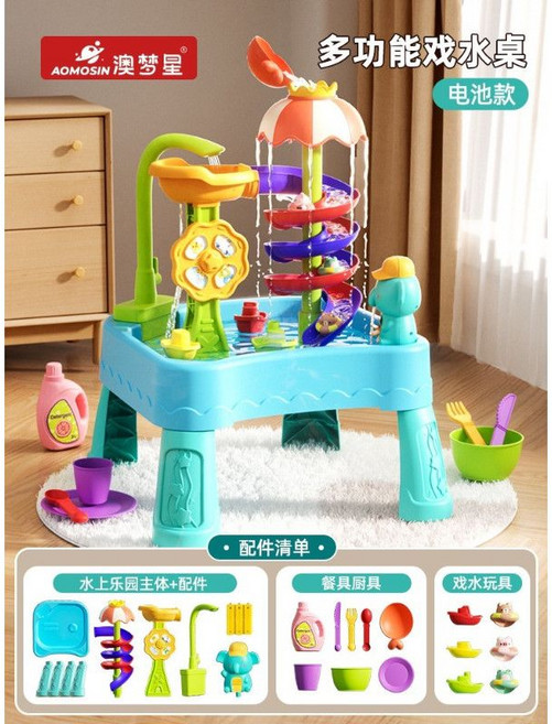 澳夢星 多功能戲水桌 兒童玩具, 1個, 【暢玩款】大號樂園戲水桌-水循環/螺旋滑梯/小船/小動物