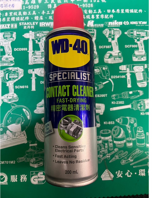 WD-40 SPECIALIST 快乾型精密電器清潔劑, 1個