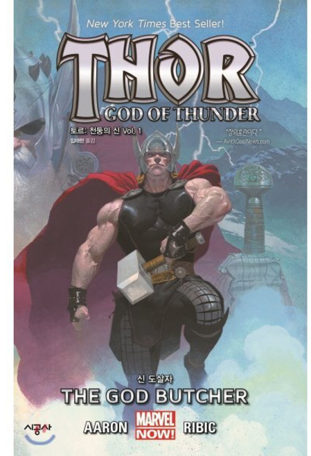 토르 : 천둥의 신 Vol. 1, 시공사, 시공그래픽노블