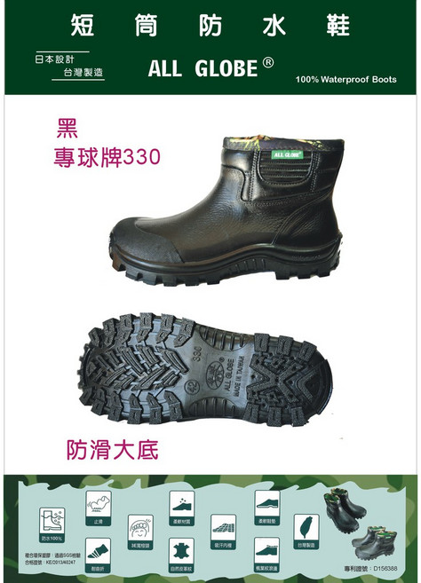 佳立生活館 專球牌330 短筒登山鞋 台灣製 防水鞋 雨鞋 露營 戶外 休閒