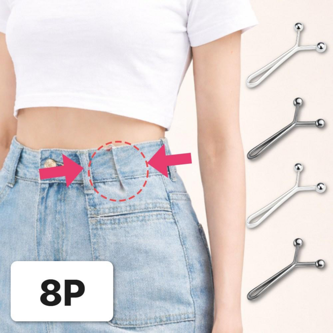 루비브 강력 고정 허리줄이기 옷핀 바지 조절 클립, 8개, 실버4+블랙4