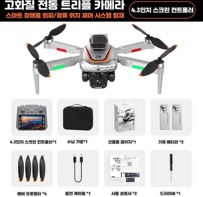 4K 트리플카메라 드론 스마트 장애물회피 자동추적 제스처인식 고정호버 브러시리스 모터 4축 드론 2배터리 초장시간 비행 전문가용 항공촬영 드론, 화면 리모컨(배터리 2개), 1개
