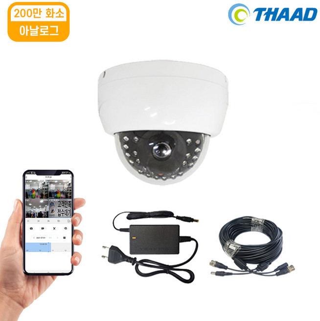 싸드 200만화소 자가설치 CCTV 감시 카메라 녹화기 패키지 세트, 25. 실내 카메라 1대 추가(카메라+케이블+어댑터), 1개