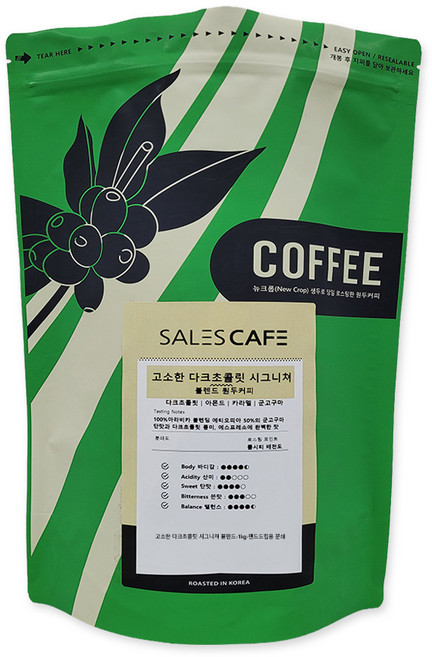 고소한 다크초콜릿 시그니쳐 블렌드 1kg 원두커피(SRBC190FC0500A02), 굵게분쇄/커피메이커/핸드드립(D), 커피메이커(중간)