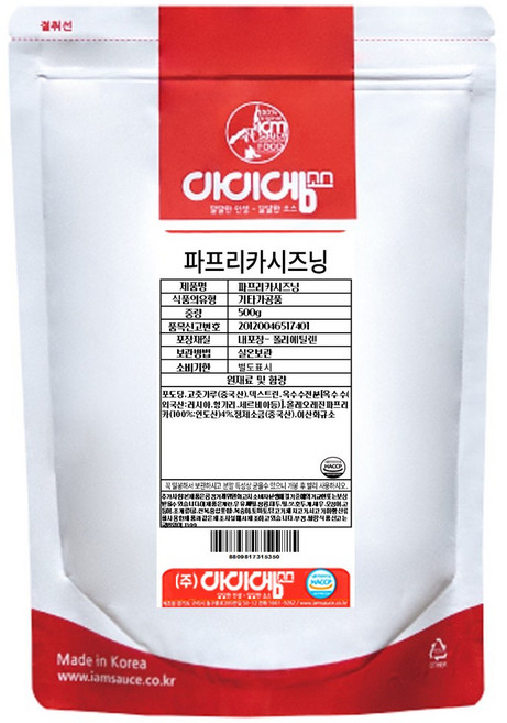 아이엠소스 파프리카시즈닝 대용량 전문점용, 1개, 500g