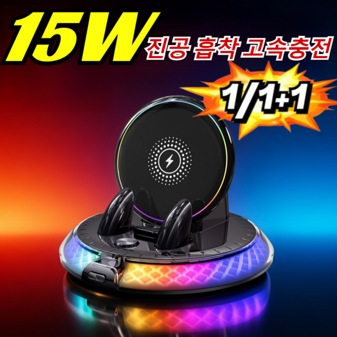 15W!【7컬러 LED 무드등】360 차량용 무선 충전 휴대폰 거치대 360도 회전 접이식 진공 흡착 초강력 자석 차량용 휴대폰 거치대, [15W] 2pcs