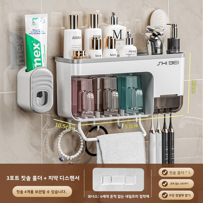 벽걸이식 칫솔 수납대 욕실용 칫솔 거치대, 화이트-[3컵 세트 + 치약 압착기] 수건걸이 포함 /, 1개