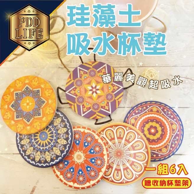 珪藻土杯墊 超吸水杯墊, 1個, 一組6入(贈杯墊架)