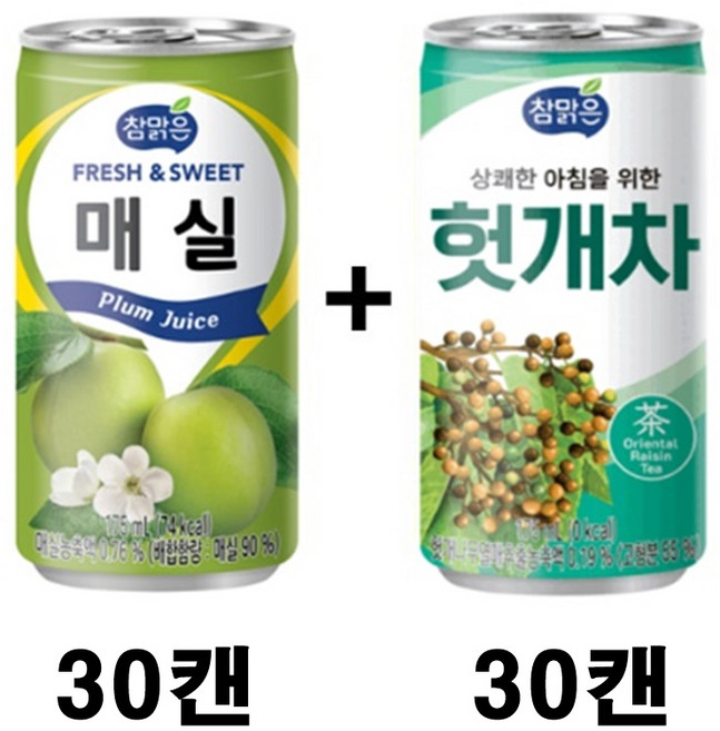 참맑은 매실 175ml + 참맑은 헛개차 175ml, 60개