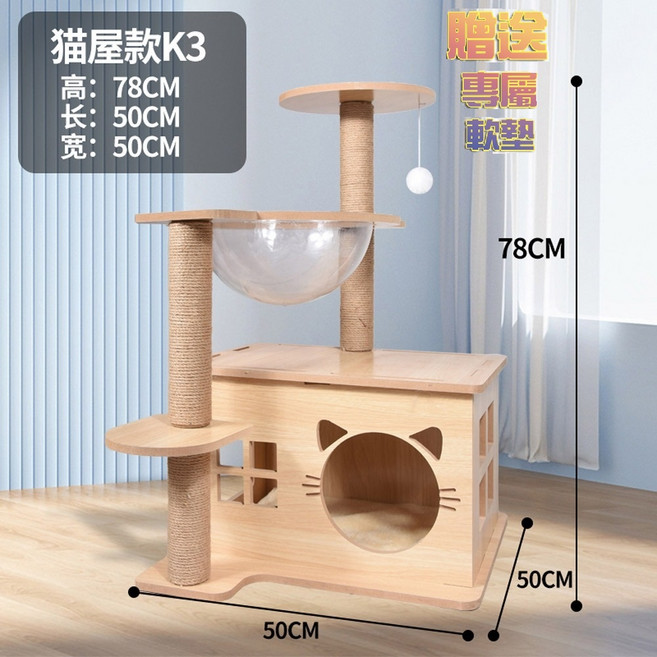 寵傢好 太空艙貓跳台 K3, 1個, 貓屋款K3 (贈1罐噴霧) 一單限一組